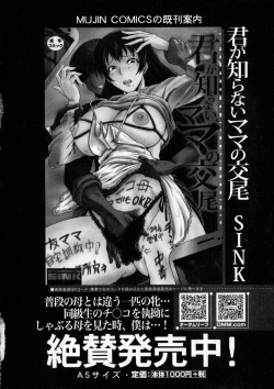 Page 98 of COMIC Milf 2015-10 Vol. 26