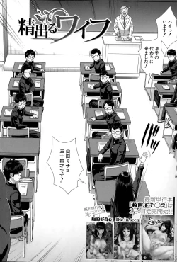 Page 2 of Seideru Wife