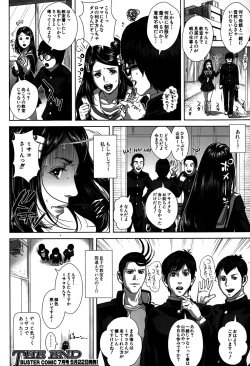 Page 60 of Seideru Wife