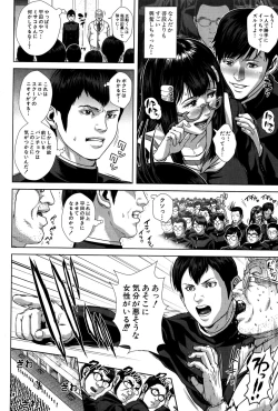 Page 74 of Seideru Wife