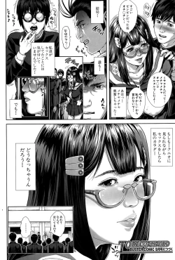 Page 90 of Seideru Wife