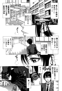Page 1 of Fetish Girl "Tonari no Joshi Aikawa" Ch. 1-3