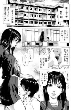 Page 35 of Fetish Girl "Tonari no Joshi Aikawa" Ch. 1-3
