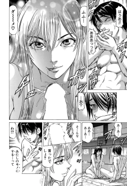 Page 70 of Fetish Girl "Tonari no Joshi Aikawa" Ch. 1-3