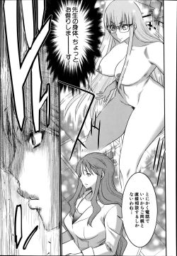 Page 13 of Ane Tsuki