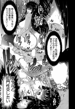 Page 75 of Ane Tsuki