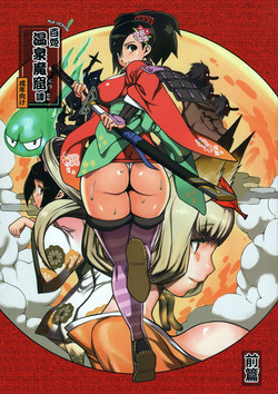 Download Chotto H na Hyakki Onsen Makutsutan Zenpen