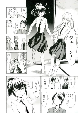 Page 13 of Kedamono no Ie