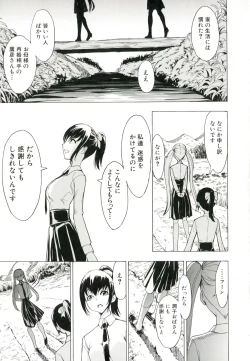 Page 16 of Kedamono no Ie