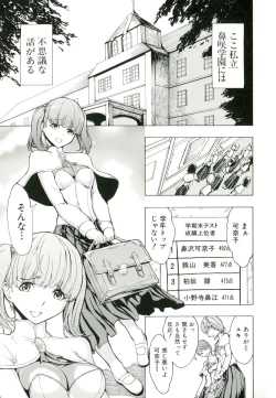 Page 188 of Kedamono no Ie