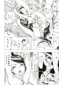 Page 21 of Kedamono no Ie
