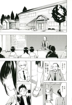 Page 40 of Kedamono no Ie