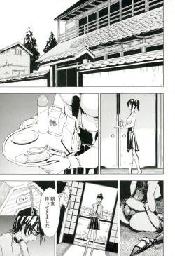 Page 8 of Kedamono no Ie