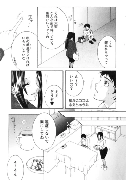 Page 3 of Boku no Katei Chijou