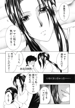 Page 8 of Boku no Katei Chijou