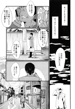 Page 43 of Tsuma o Asobu Ch.1-4