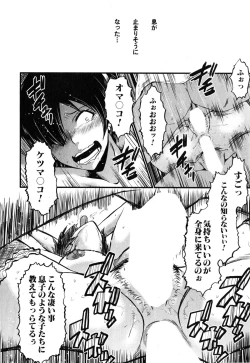 Page 54 of Tsuma o Asobu Ch.1-4