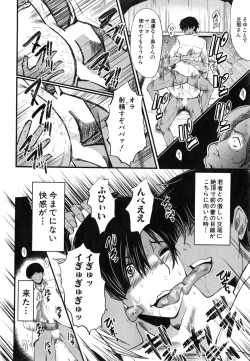 Page 56 of Tsuma o Asobu Ch.1-4