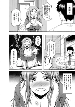 Page 5 of Danna-san ga Shucchouchuu ni Ore ga Okusan o Tanetsuke Choukyoushite Netorimasune