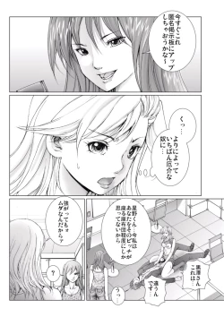 Page 114 of Bishoujo Idol o Muke 3