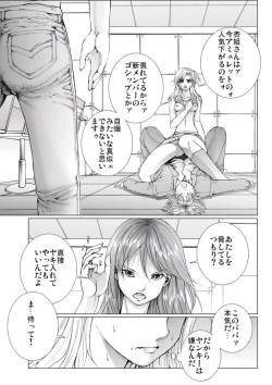Page 115 of Bishoujo Idol o Muke 3