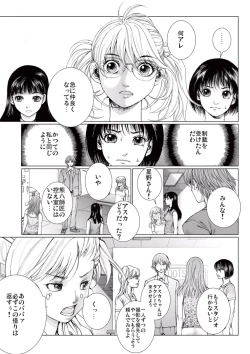 Page 125 of Bishoujo Idol o Muke 3