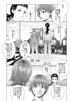 Page 133 of Bishoujo Idol o Muke 3