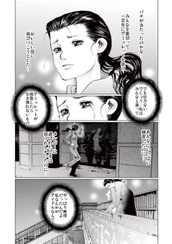 Page 148 of Bishoujo Idol o Muke 3