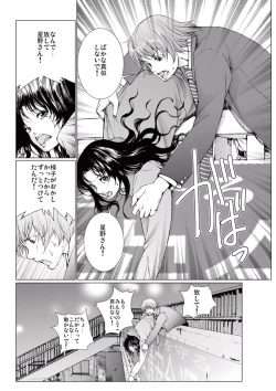 Page 150 of Bishoujo Idol o Muke 3