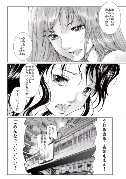Page 152 of Bishoujo Idol o Muke 3