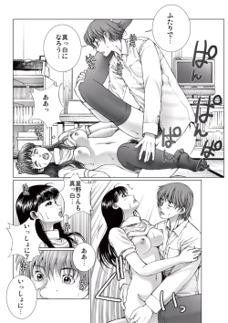 Page 24 of Bishoujo Idol o Muke 3