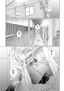 Page 5 of Bishoujo Idol o Muke 3