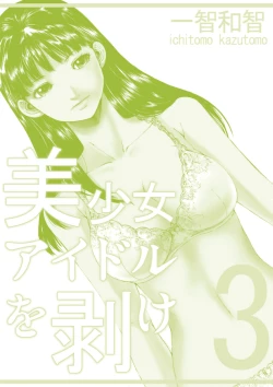 Page 89 of Bishoujo Idol o Muke 3