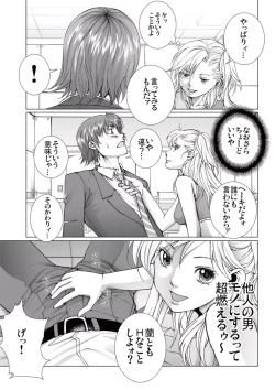 Page 95 of Bishoujo Idol o Muke 3