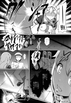 Page 15 of Yuudachi Satte Hi ga Shizumu