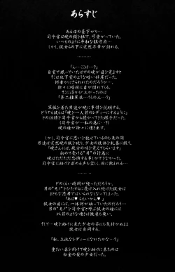 Page 4 of Yuudachi Satte Hi ga Shizumu