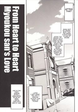 Page 10 of Ishin Denshin MyoukouMyoukou san's Love