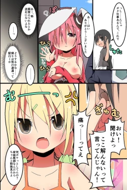 Page 10 of Tatta Hitokoto de Soku Hatsujou Switch! Minna Ore no Onapet ni Shichae!