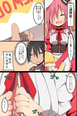 Page 5 of Tatta Hitokoto de Soku Hatsujou Switch! Minna Ore no Onapet ni Shichae!