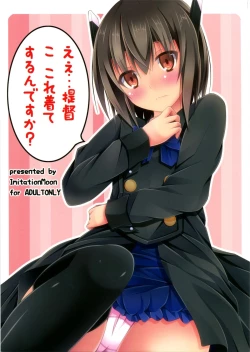 Page 1 of Ee... Teitoku Ko-Kore Kite Surundesuka?