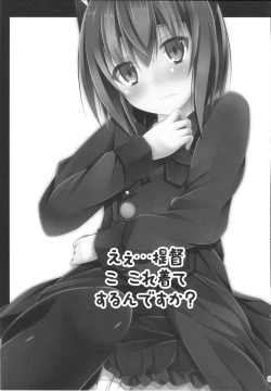 Page 2 of Ee... Teitoku Ko-Kore Kite Surundesuka?