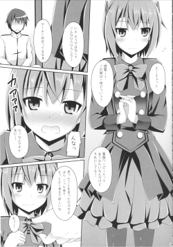 Page 4 of Ee... Teitoku Ko-Kore Kite Surundesuka?