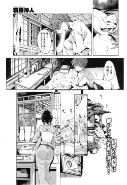 Page 99 of Elf no Yomeiri Ch.1-6