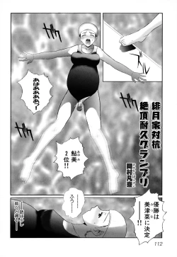 Page 116 of Ringetsu