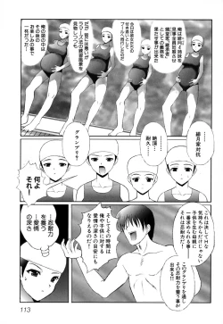 Page 117 of Ringetsu