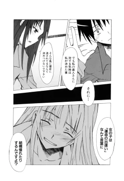 Page 23 of Ringetsu