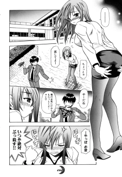 Page 42 of Ringetsu