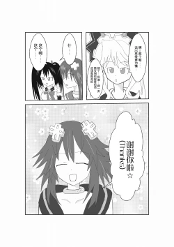 Page 10 of Neptune Noire-tan to Icha Icha Shitai