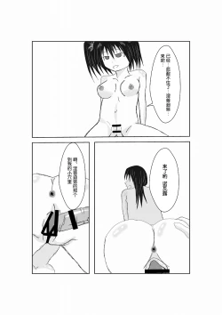 Page 30 of Neptune Noire-tan to Icha Icha Shitai