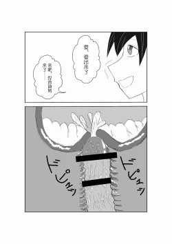 Page 33 of Neptune Noire-tan to Icha Icha Shitai